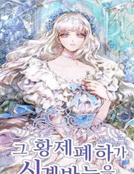 hoang-de-dao-nguoc-thoi-gian