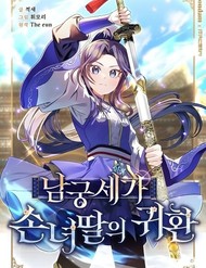 hoi-sinh-huyet-mach-nam-cung