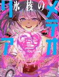 hyoukaku-no-meteoria