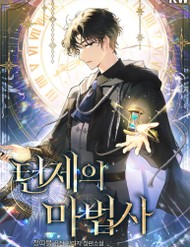 ma-phap-su-thien-tai-bi-gioi-han-thoi-gian