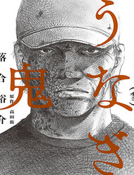 nguoi-dan-ong-mit-uot