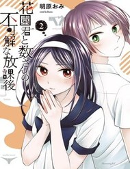 nhung-cuoc-gap-go-ky-la-sau-gio-hoc-cua-hanazono-va-kazoe