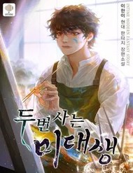 su-tai-sinh-cua-nha-thiet-ke-tai-ba