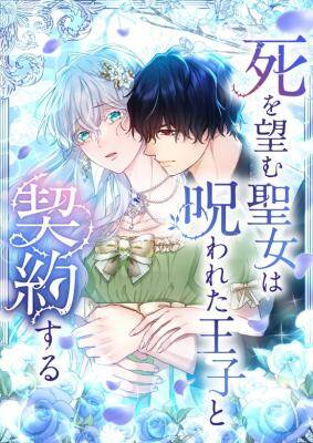 thanh-nu-mong-uoc-cai-chet-voi-hoang-tu-bi-quyen-rua