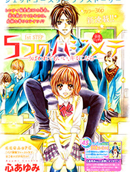 5-tsu-no-hajimete-ubawarete-mo-ii-kimi-ni-nara