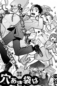 a-pocket-full-of-holes-forgets-everything