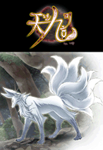 a-thousand-years-ninetails