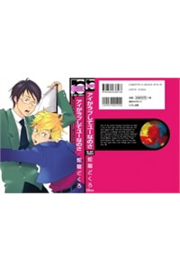 ai-ga-love-shite-you-nanosa