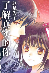 ai-ga-shinu-no-wa-kimi-no-sei