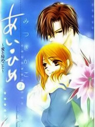 ai-hime-ai-to-himegoto