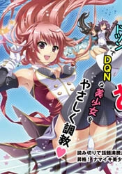 aimane-akuma-na-kanojo-o-produce