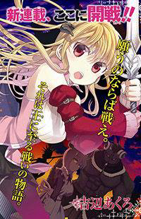 akuma-mo-fumu-o-osoreru-tokoro