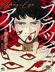 an-mang-lien-hoan-huyet-nhan