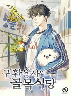 anh-hung-tai-xuat-mo-nha-hang-dung-la-phang