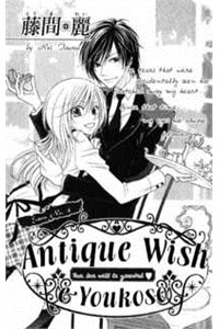 antique-wish