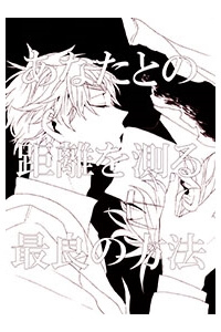 aph-doujinshi-our-distance