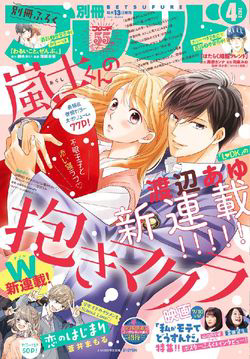 arashi-kun-no-dakimakura