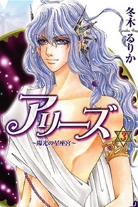 aries-than-thoai-cung-hoang-dao