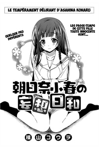 asahina-koharus-delusional-weather