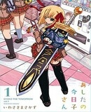 ashita-no-kyouko-san