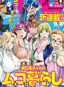 ashitaba-san-chi-no-muko-kurashi