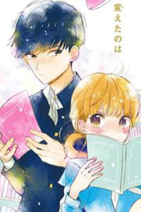 atsumori-kun-no-oyomesan-←mitei