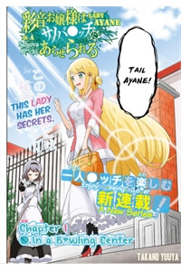 ayane-oujou-sama-wa-sanova-bch-ni-araserareru