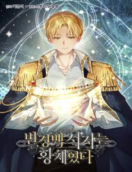 ba-tuoc-khon-nan-la-hoang-de