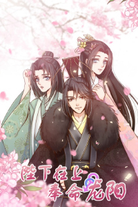 be-ha-tai-thuong-phung-menh-long-duong