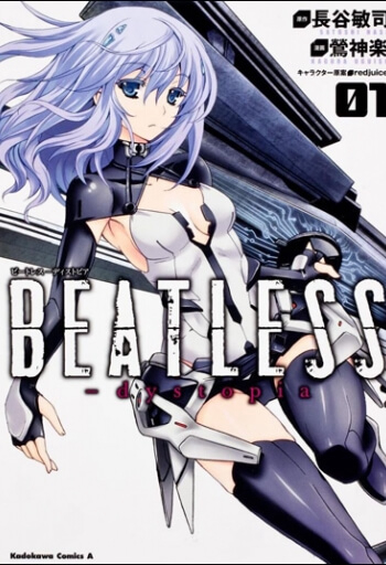 beatless-dystopia