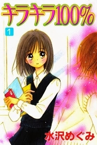 beautiful-100percent