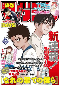 beyond-good-and-evil