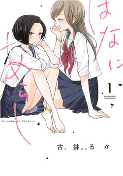 bi-mat-giua-hai-co-ban-than