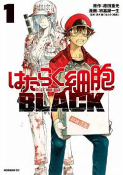 biet-doi-te-bao-black-hataraku-saibou-black