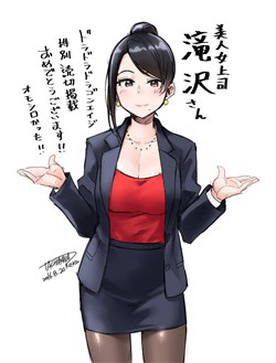 bijin-onna-joushi-takizawa-san