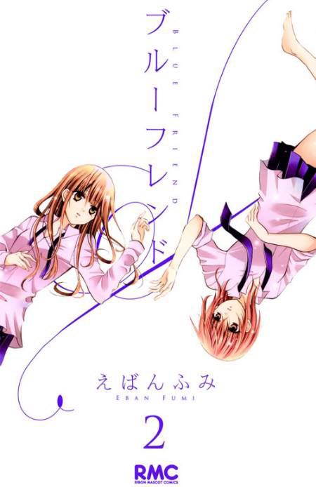 blue-friend-season-1