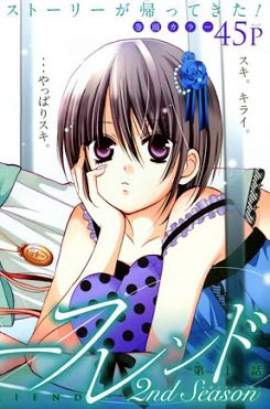 blue-friend-season-2