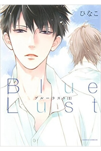blue-lust