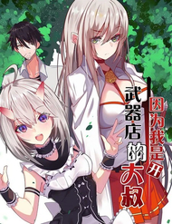 boi-vi-toi-la-ong-chu-dieu-hanh-mot-cua-hang-vu-khi