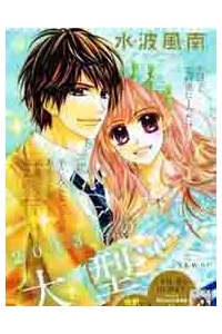 boku-no-negai-ga-kanau-nara