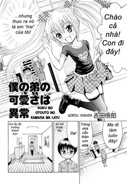 boku-no-otouto-no-kawaisa-wa-ijou