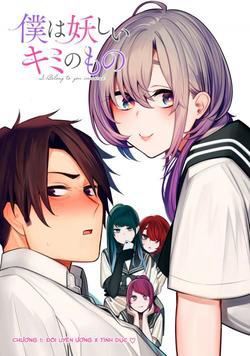 boku-wa-ayashii-kimi-no-mono