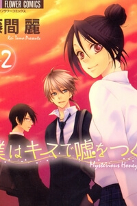 boku-wa-kisu-de-uso-wo-tsuku-anh-se-noi-doi-em-ve-mot-nu-hon