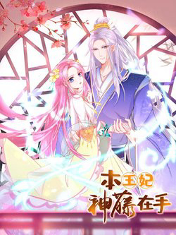 bon-vuong-phi-co-roi-trong-tay