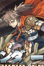 bounder-saikyou-no-shounen-kou