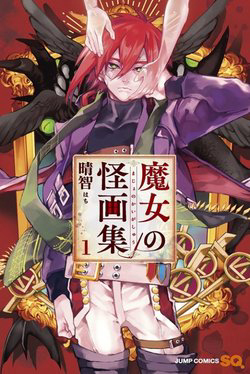 buc-hoa-dam-mau-cua-phu-thuy