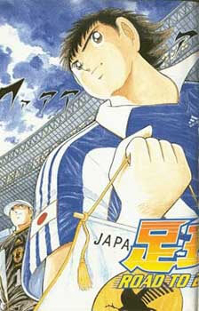 captain-tsubasa-road-to-2002