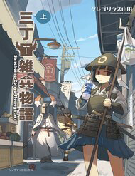 cau-chuyen-bi-mat-o-con-pho-thu-3