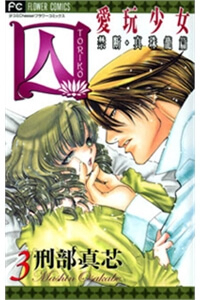 chang-tho-san-dam-dang