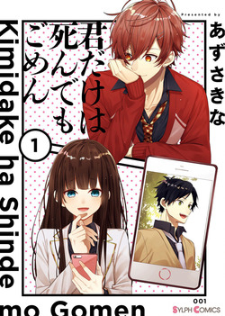 cho-du-toi-co-chet-toi-cung-se-khong-chon-cau